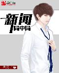 我高攀不上你重生