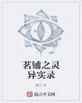 一区二区三区好的精华液杨超越
