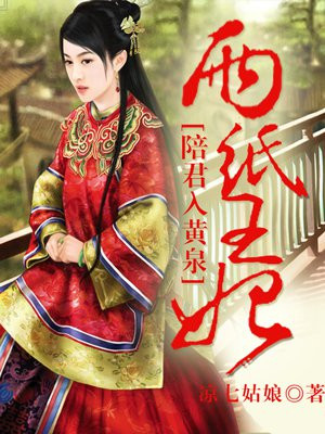 逃脱纳兰