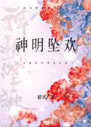 曼娜回忆录TXT
