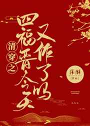 我本纯良
