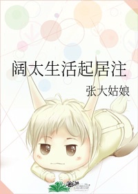 农民伯伯乡下妹2