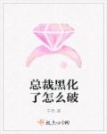 温柔的谎言床头吻戏