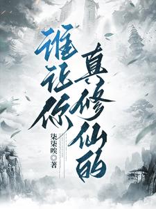 妹妹挺漂亮我没忍住小说