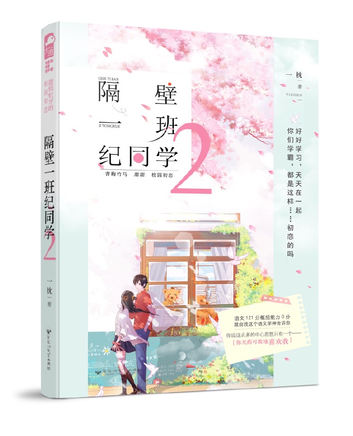 郭京飞老婆