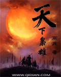 黑狐之血风