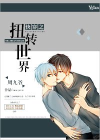 变成鲛人后基友团炸了