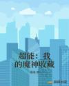 迷羊 给我豹豹