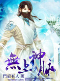 魔剑生死棋之绝世剑诀