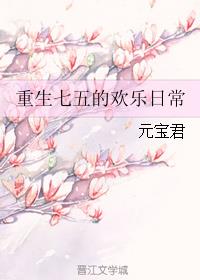 穿越之成为刘星干刘梅