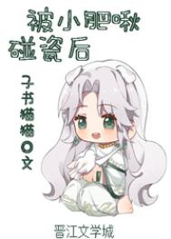 军营重生之纨绔千金