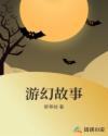 免费观看龙珠传奇