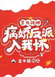 高中生小雪书包完整版