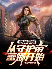 进入的那一刻的感受