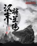 禧妃