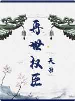 师父又在撩我漫画
