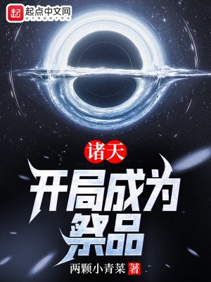 美国恐怖故事第三季