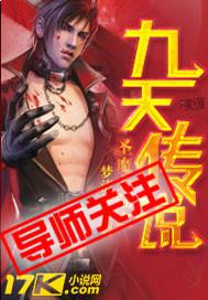 封神榜第二部