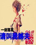 老陈李晓曼小说