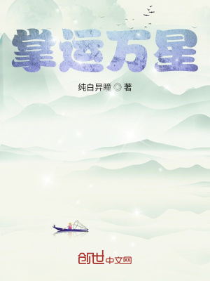 草明星赵丽颖的小说