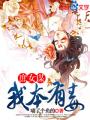 国产精品26p