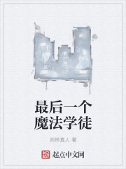 圣僧中蛊之后三天三夜内容