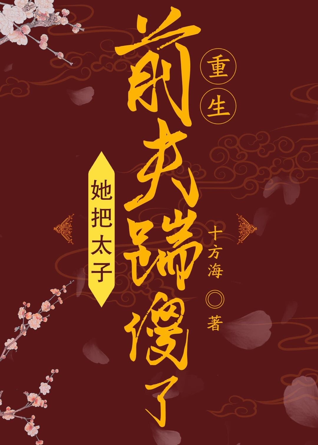 新岳乱合集目录500伦