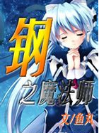 幽冥鬼匠漫画