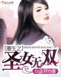 花狐直播