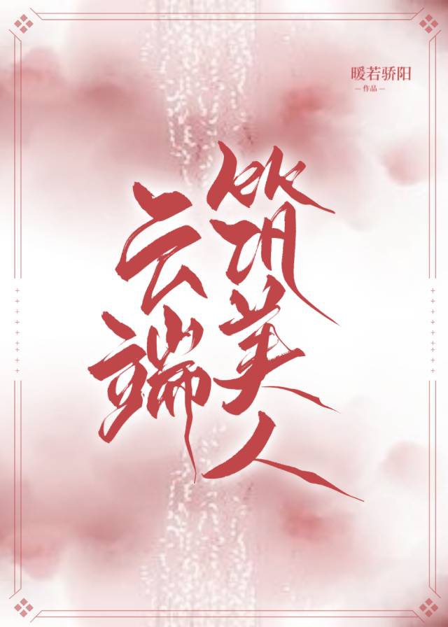 极道车神