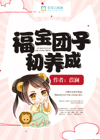 霸道总裁契约妻 小说