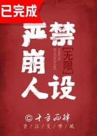二十岁以下禁止入