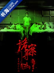 土匪传奇