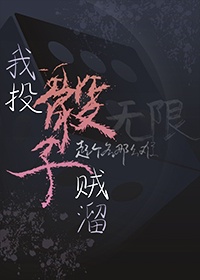军师联盟在线播放观看