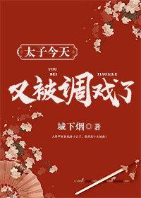 试爱禁区