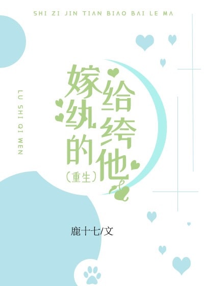 迷人的保姆未删减版视频在线观看