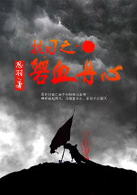 炽天之翼
