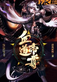 亘古大帝txt