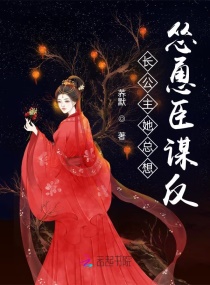 落水姻缘