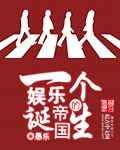 电视娘道全集免费观看