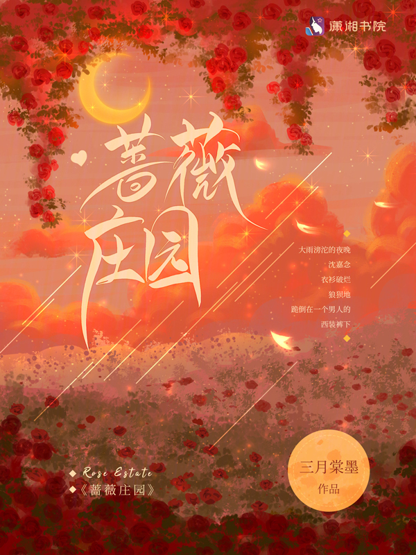 我自愿趴到父亲身上