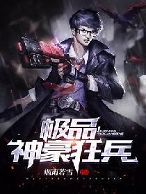 偏执狂艾小图