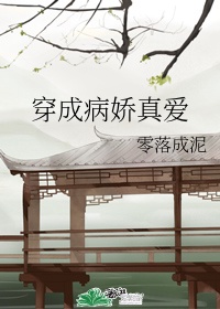 突然变成女孩子了