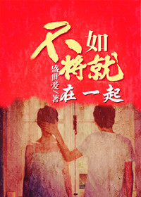 破冰行动演员表