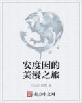 海尔热水器