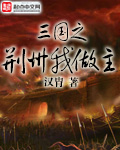 伊人大杳蕉中文在线看