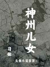 赤色的约定