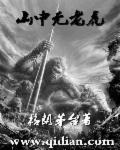 楚乔传电视剧全集免费观看
