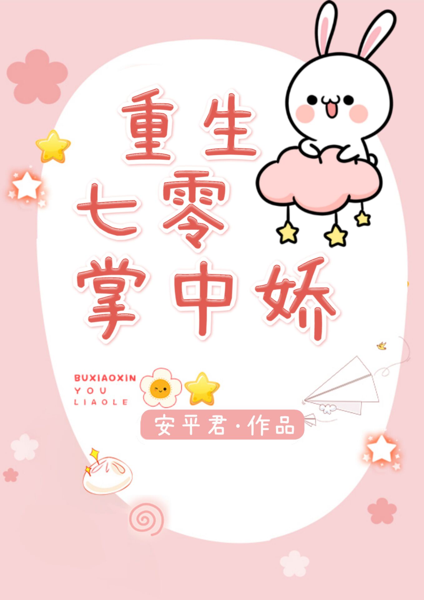 伏天记笔趣阁