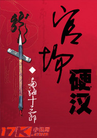 半夏半明半寐小说